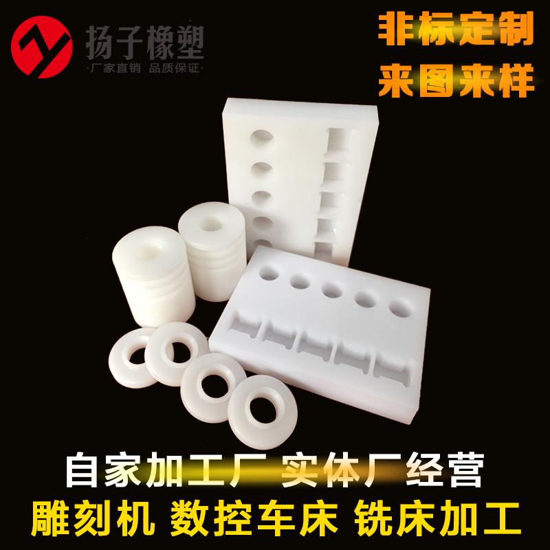 ptfe尼龙66聚丙烯赛钢四氟特氟龙PP雕刻板加工圆形方形非标定做制