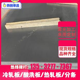 厚板切割 板材 10号钢板 热轧板料 薄板 优碳钢