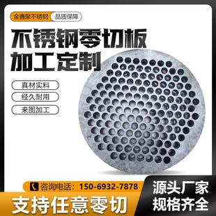100mm零切304 钢板10mm厚 316L激光切割加工定制不锈钢中厚板