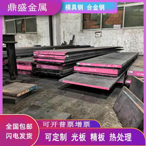 现货SUS630(17-4PH)不锈钢板 不锈钢板材料 可切割零卖10-230mm