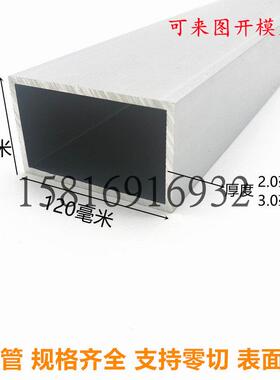 铝合金型材方管扁管120x80 120x100 120x120 125x25 125x50矩形管