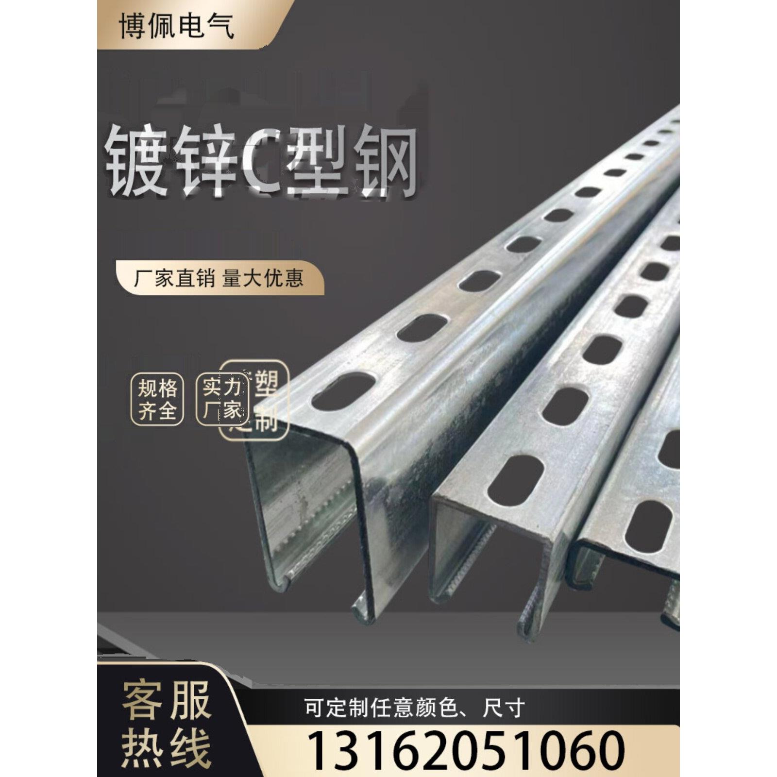 镀锌C型钢 光伏支架抗震支架U型槽钢C型槽41*41支持定制 规格齐全