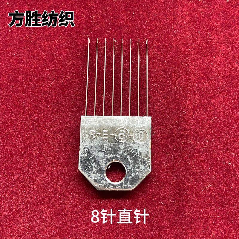 经编机针件整经分纱针 锡块 R-X-2-0直针斜针整经机针件