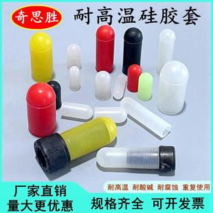 硅胶帽 现货 耐高温硅胶套 喷涂烤漆电镀喷塑喷砂保护套 螺牙柱子