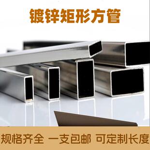 镀锌矩形管2x4长方管钢材方钢型材管材3x5铁管异形钢管4x6架子管