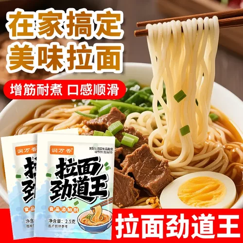 润万香拉面劲道王凉皮面条