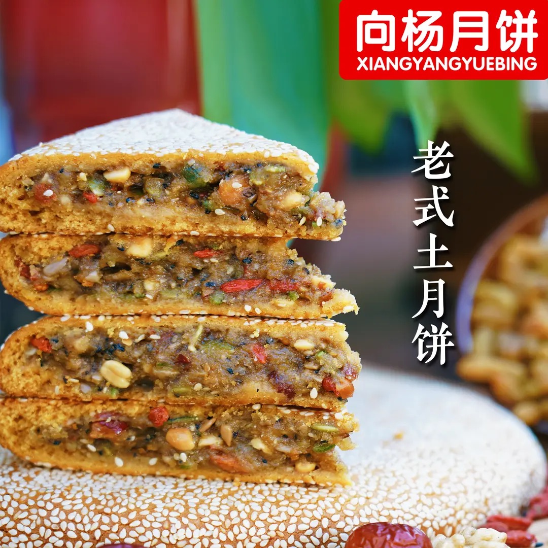向杨重庆奉节大月饼五仁蛋黄核桃仁牛肉味月饼中秋老式手工礼盒装