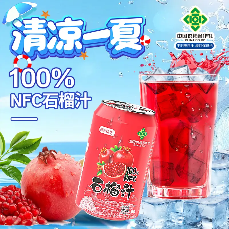 源自土耳其石榴100%石榴汁310ml