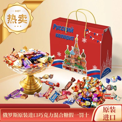 俄罗斯进口混合口味巧克力礼盒