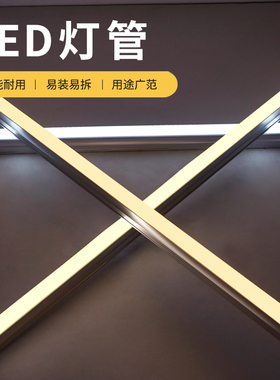 t5灯管一体化led日光灯长条1.2米暖黄色白光暖光家用全套节能光管