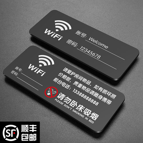 禁止吸烟提示牌保管好贵重物品