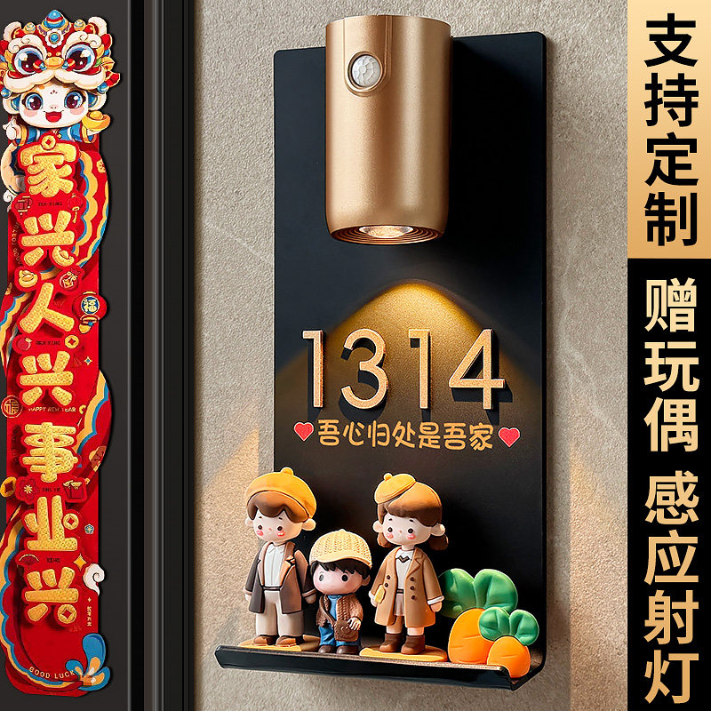 门牌号码牌家用入户门口装饰定制亚克力门牌号高级感轻奢创意玩偶别墅房间房号牌家庭住宅门号自粘数字贴定做