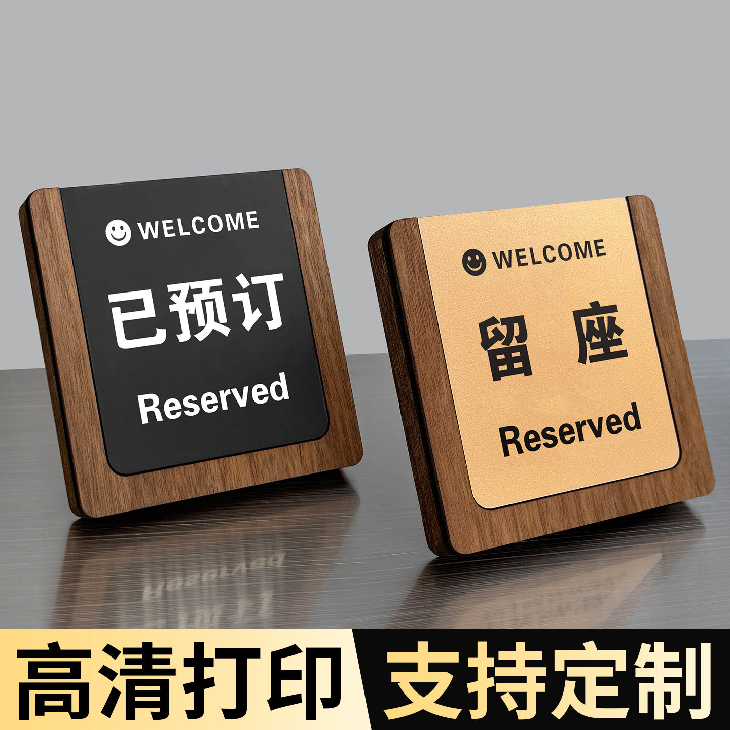 已预订桌牌留座牌餐厅留位牌实木摆台桌号牌立式桌面立牌亚克力展示牌