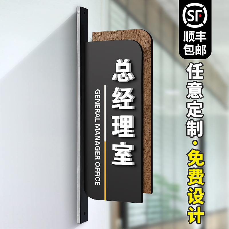 高档办公室门牌竖款定制立体镂空