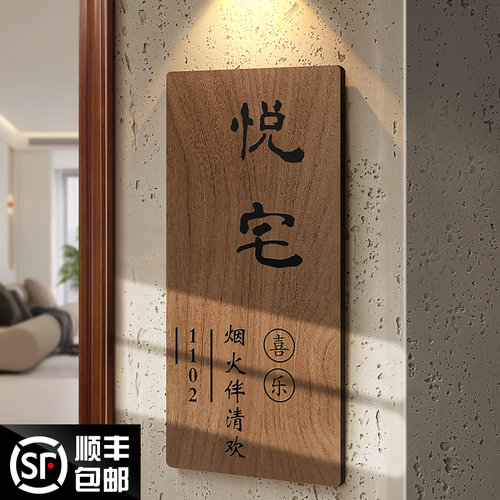 入户创意门牌号码牌家用粘贴牢固