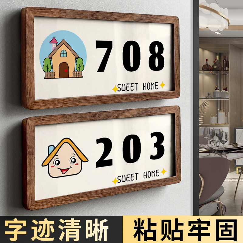 亚克力卧室门牌号码定制数字贴图片