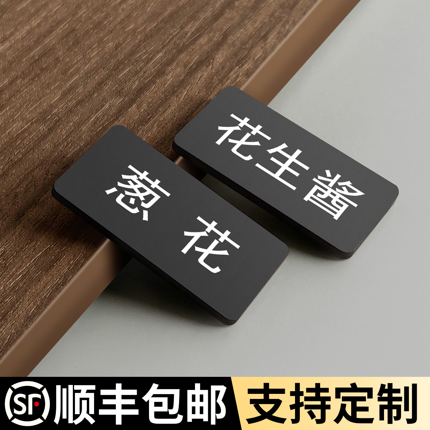 调料标签标识牌定制自助调料区菜品分类亚克力菜牌展示牌火锅店小料蘸