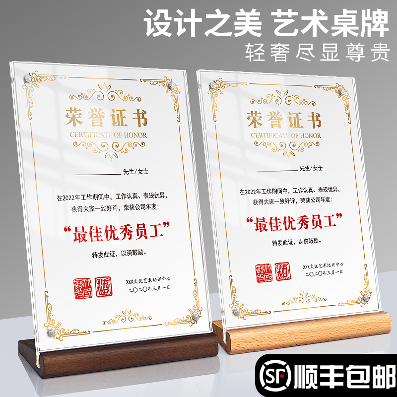 荣誉证书优秀员工奖状展示框定制