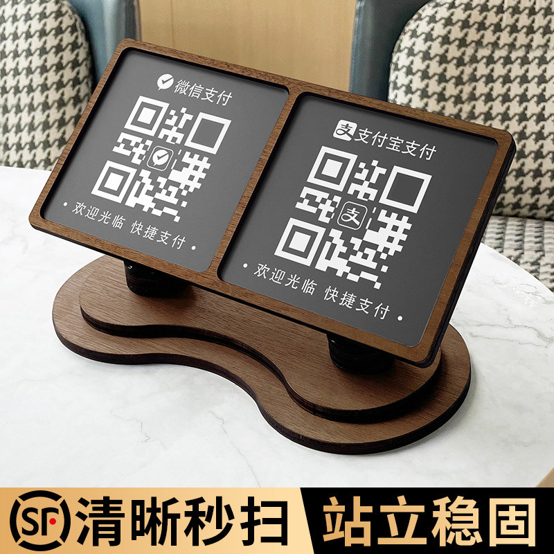 收银二维码展示牌子定制清晰稳固