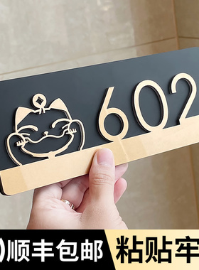 门牌号码牌家用入户门房间酒店民宿住宅包厢高级感个性轻奢高档创意亚克力数字门牌号2026年新款订制定制标识