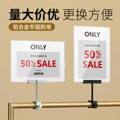 铝合金价格标签展示夹子牢固耐用