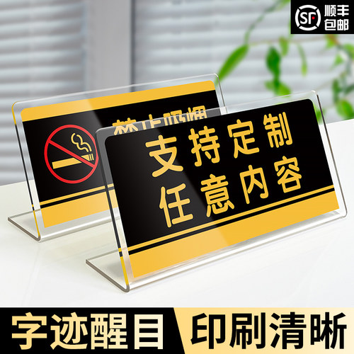 禁止请勿吸烟提示牌桌牌立牌定制