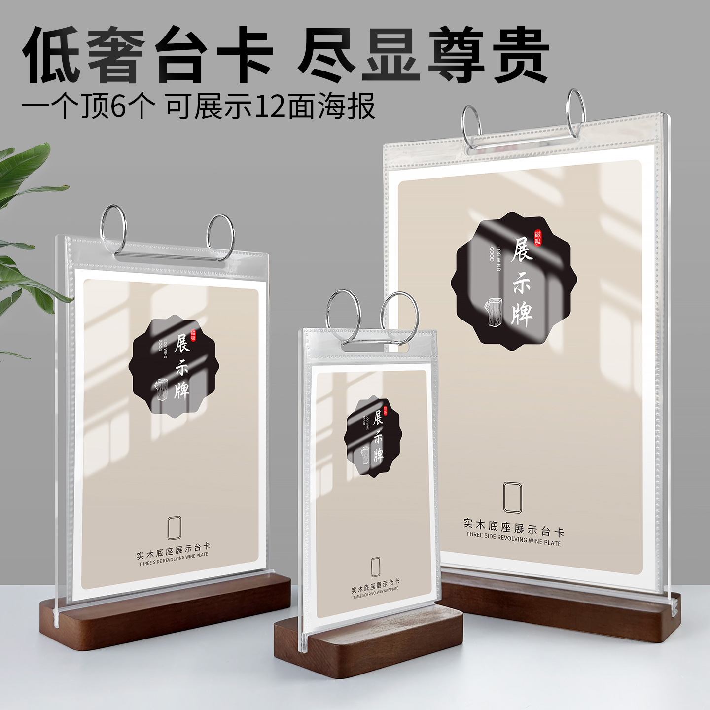 亚克力A4翻页台卡展示牌低奢尊贵