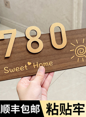 亚克力门牌号码牌家用轻奢入户门口装饰门牌号定制创意酒店房间门号牌高档高级感小区住宅户外房号标识牌订制