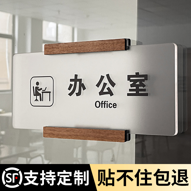 亚克力办公室门牌标识牌粘贴牢固