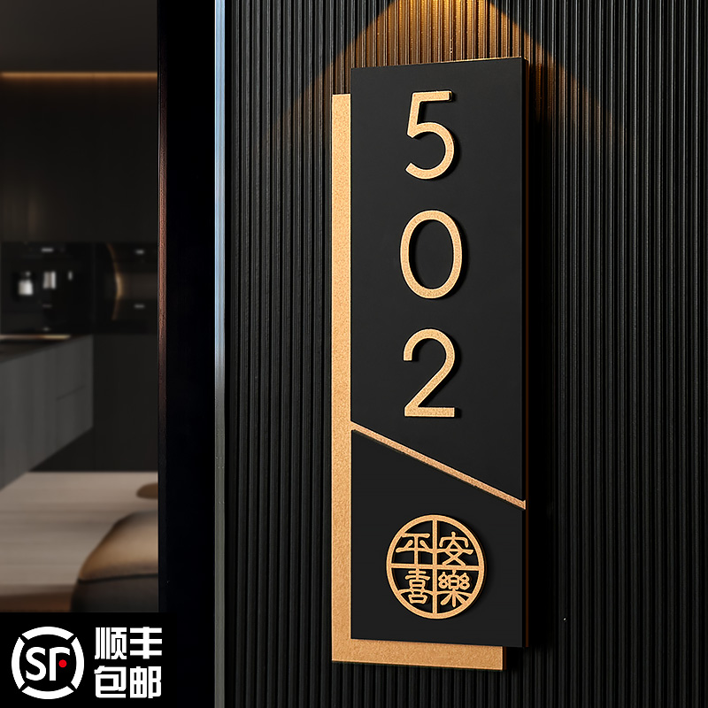 门牌号家用高级轻奢定制粘贴牢固