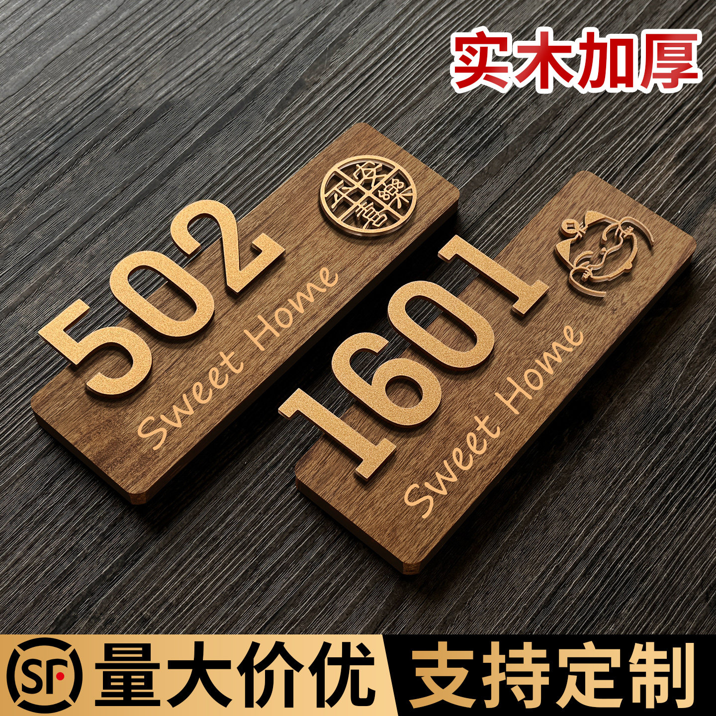 实木入户门牌号码牌家用粘贴牢固图片