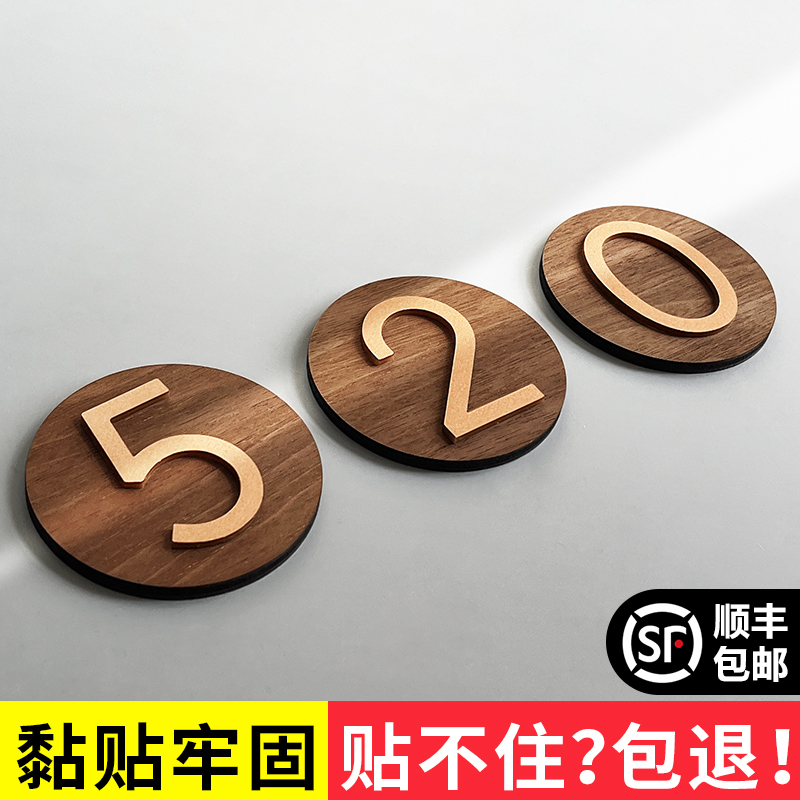 门牌号码牌家用轻奢入户免打孔