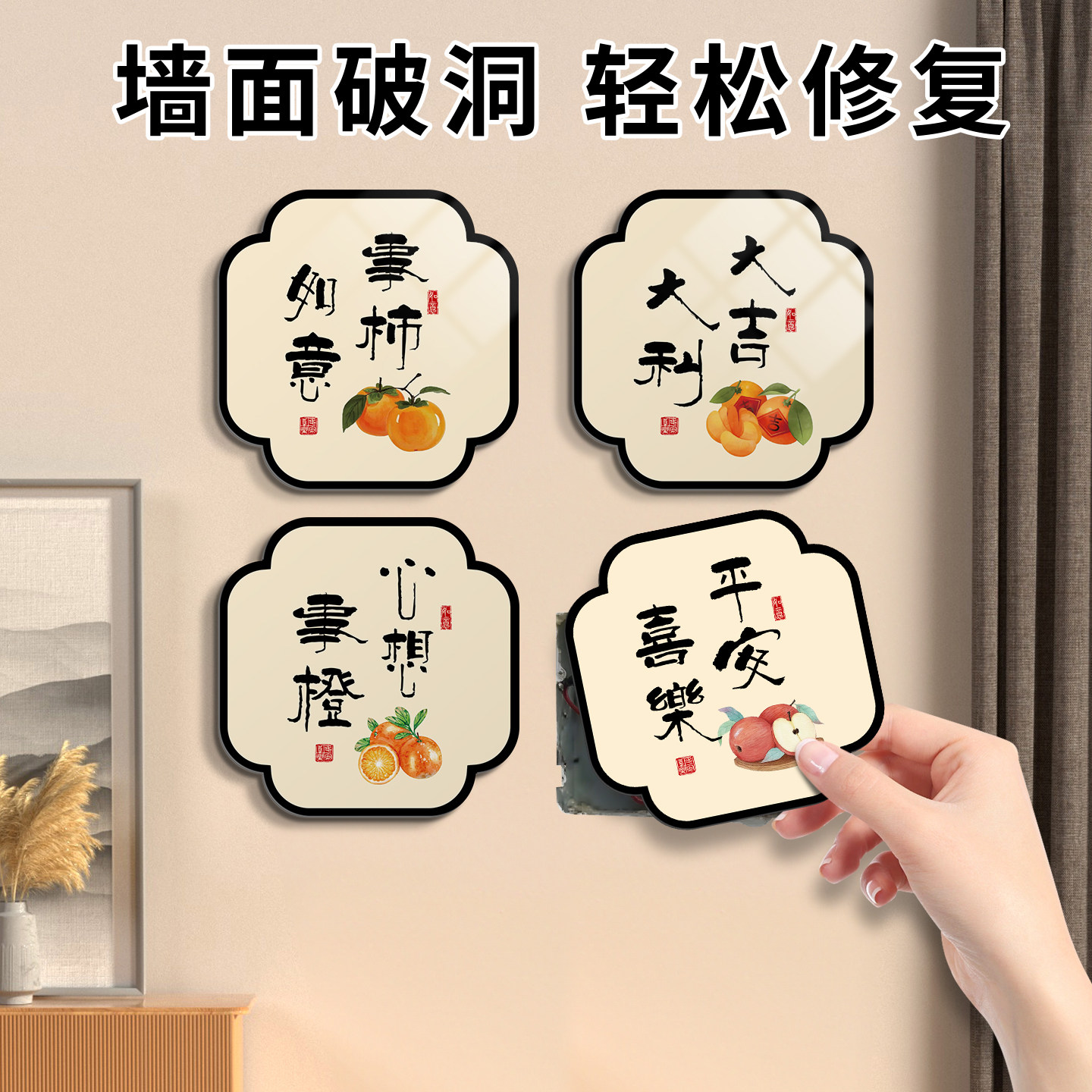亚克力遮丑贴墙贴装饰品量大价优图片