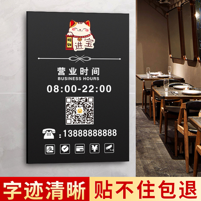营业时间门牌定制提示牌字迹清晰