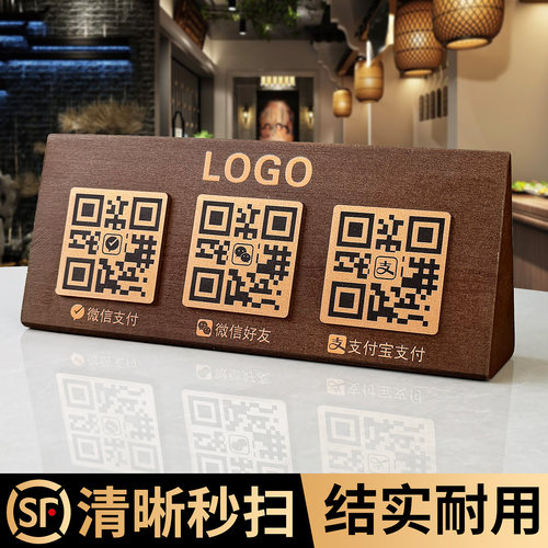 二维码展示牌收款码摆台稳固耐用