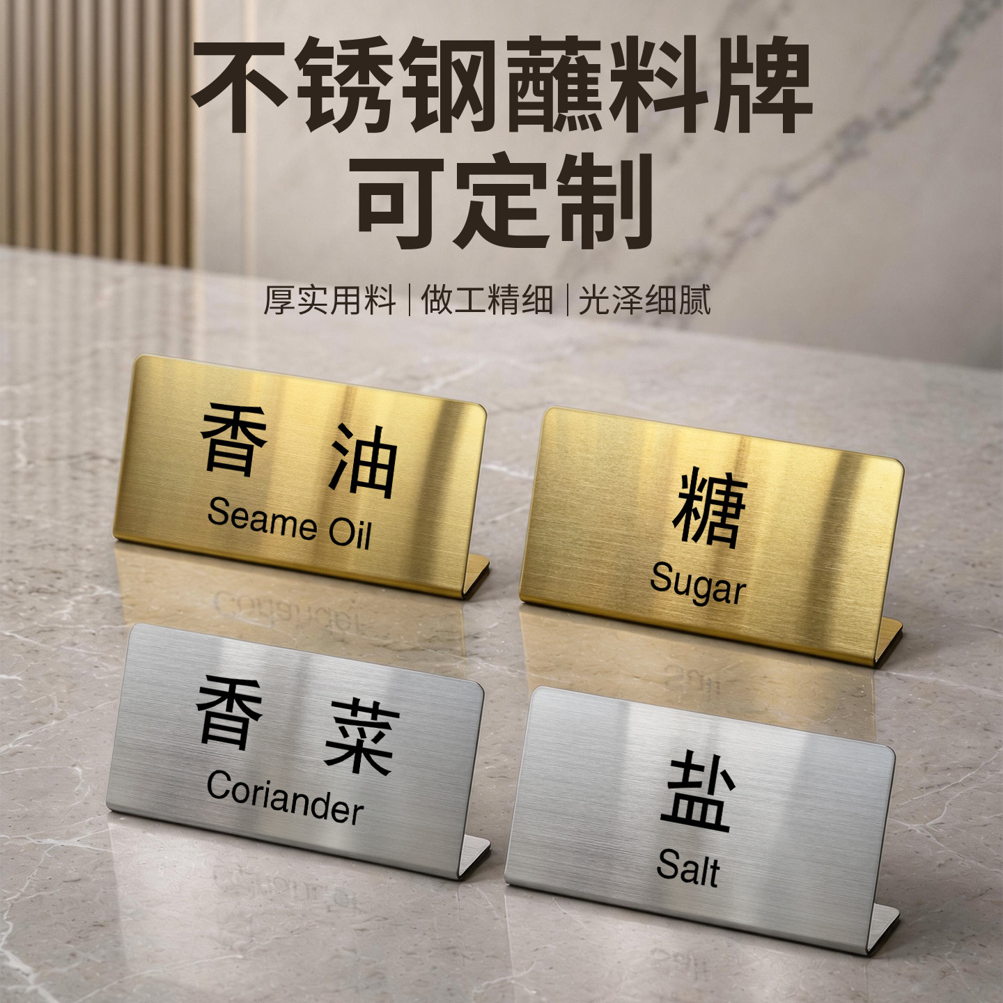 不锈钢自助调料标识立牌量大价优图片