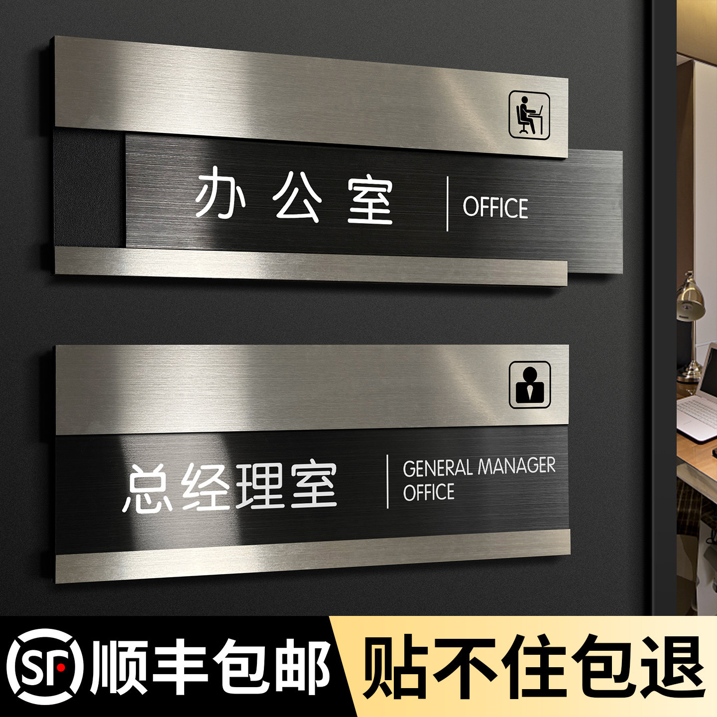 高档不锈钢可替换办公室门牌定制抽拉铭牌公司部门标志牌总经理会议室