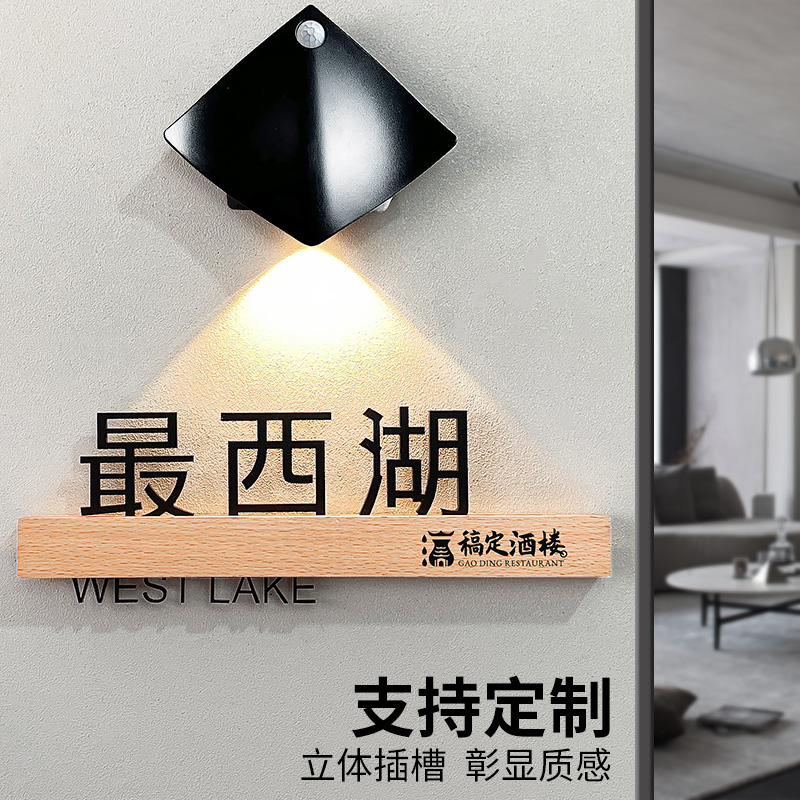 门牌定制工作室门牌号发光订制