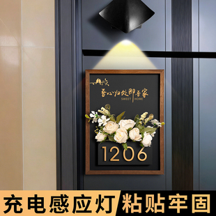 门牌号码牌家用自粘2026新款门牌号高级感轻奢创意高档家庭入户门号牌定制小区住宅门口插花装饰感应灯数字贴