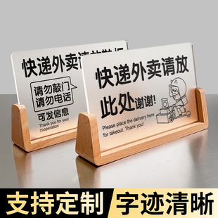 快递请放门口指示牌定制桌面立牌存放处放置点标识牌子亚克力请勿电话敲门温馨提示牌立式桌牌摆台放外卖神器
