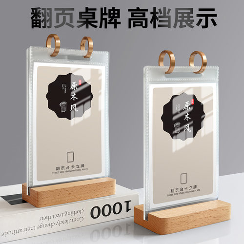 亚克力翻页台卡展示牌稳固不易倒