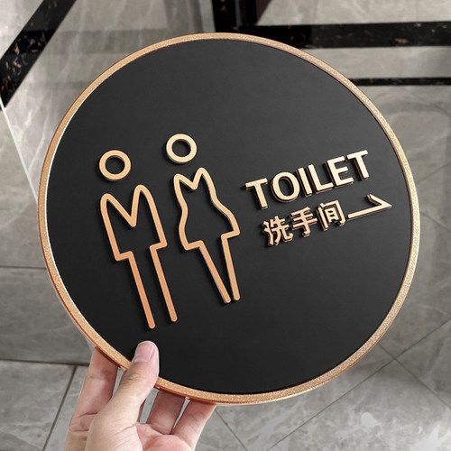亚克力洗手间卫生间门牌指示牌