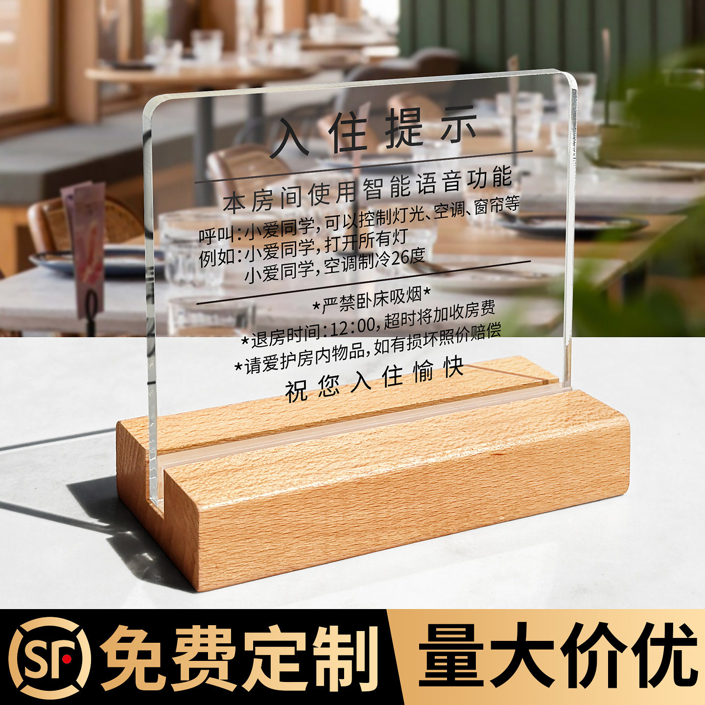 酒店民宿入住温馨提示牌稳固耐用