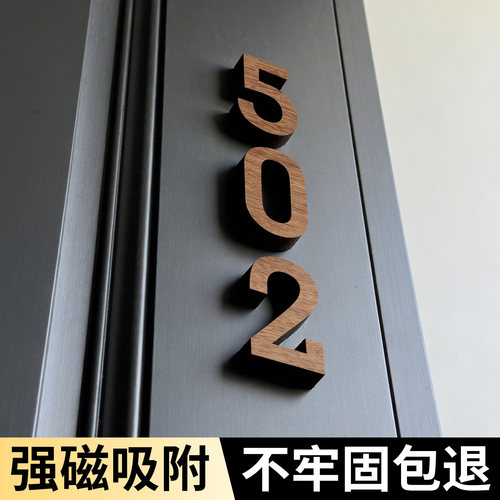 入户门牌号码牌立体高级粘贴牢固