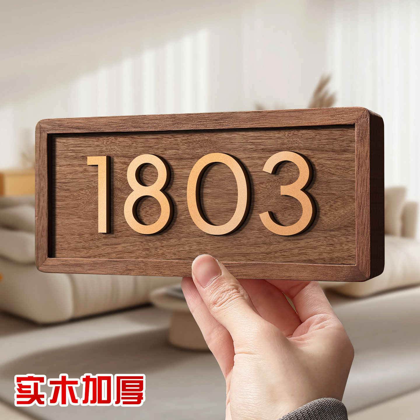 2026新款入户门牌号码牌粘贴牢固图片