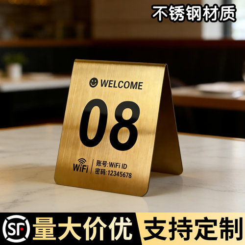 不锈钢桌号牌台卡展示牌量大价优