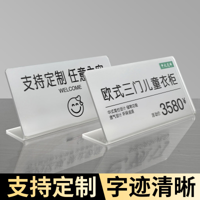 亚克力产品价格展示牌稳固耐用