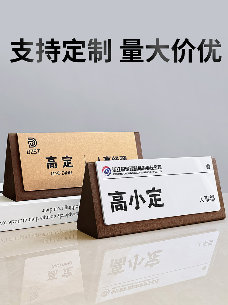 会议桌牌立牌实木摆台名字牌席卡介绍台卡领导评委座位台牌姓名职