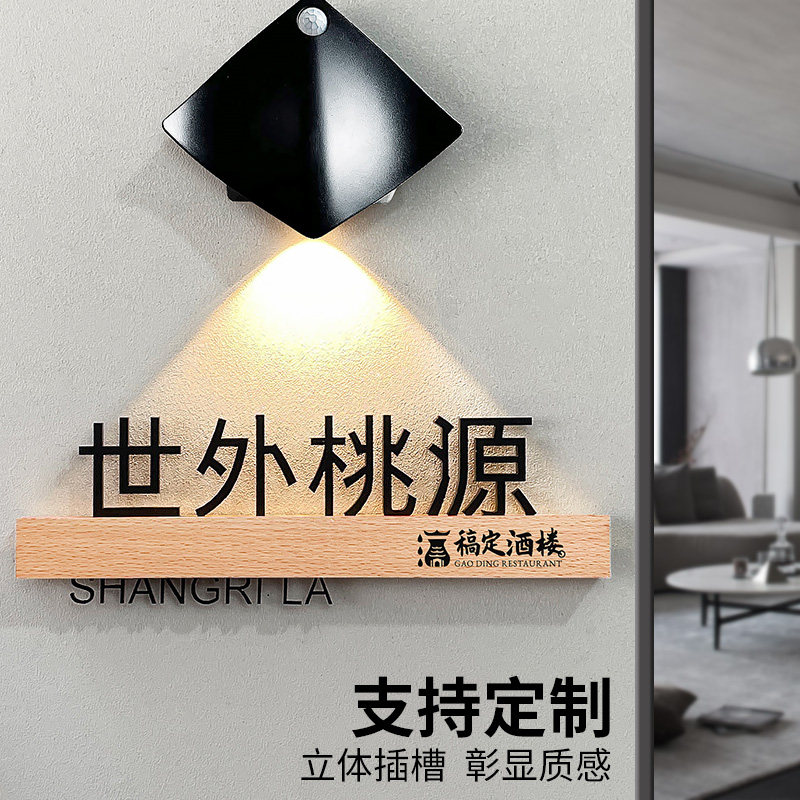 门牌定制订制工作室招牌广告牌公司号码牌家用logo设计民宿门牌包厢包间棋牌室发光门牌灯牌子门牌号创意入户