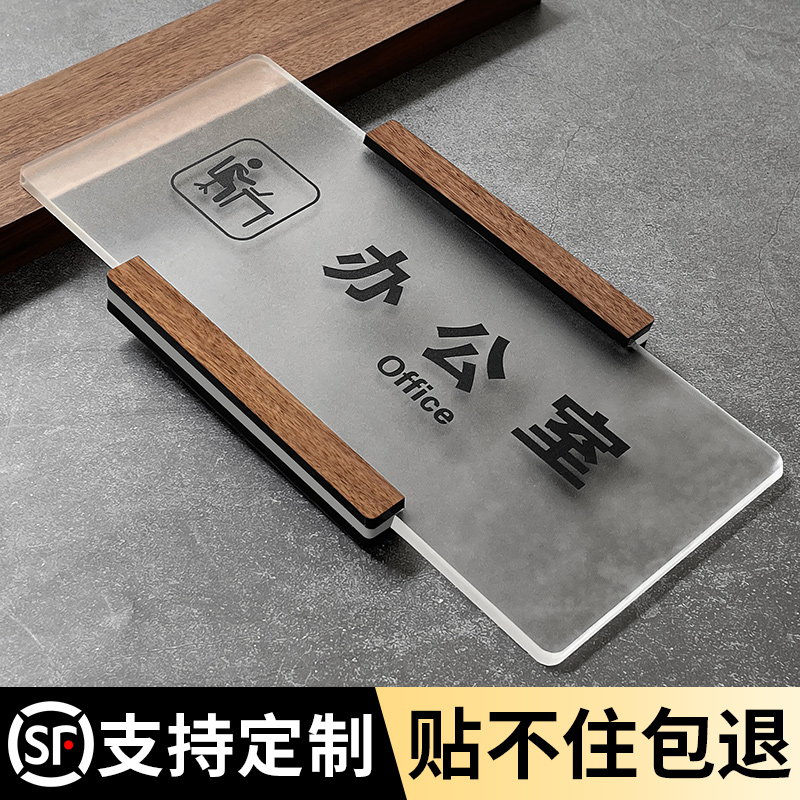 亚克力办公室门牌标识牌粘贴牢固